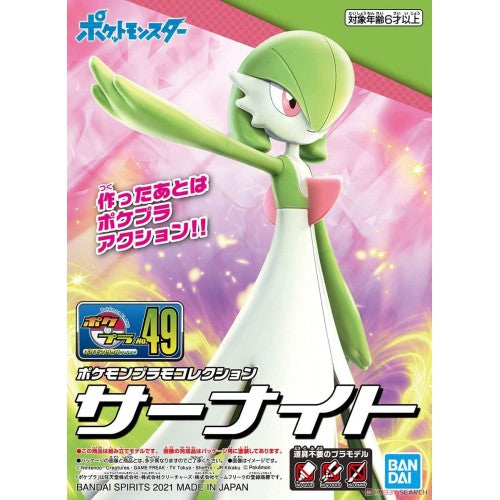 Gardevoir Model Kit