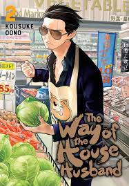 The Way of the House Husband vol. 2