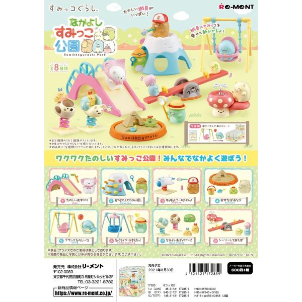 Re-ment Sumikkogurashi Park Blind Box