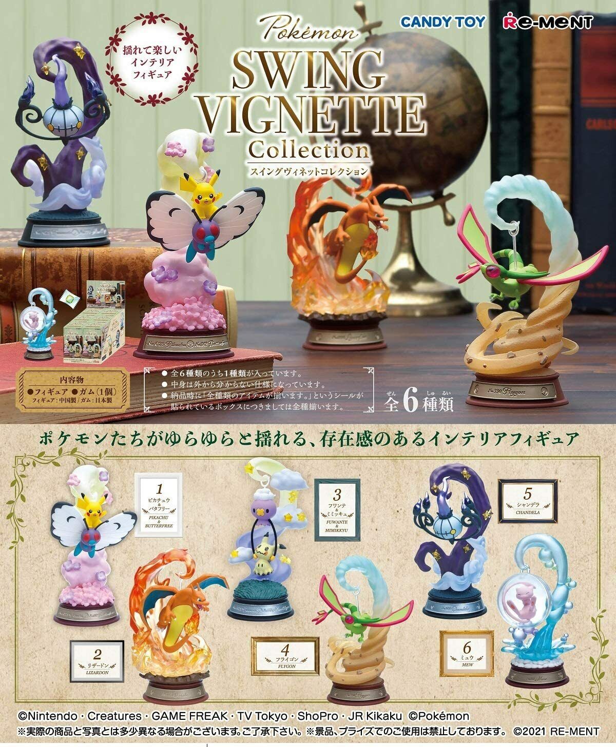 Re-ment Pokemon Swing Vignette Collection Blind Box